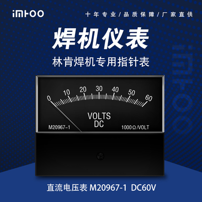 M20967-1 &nbsp;DC60V替代横河 林肯焊机用电流表 电压表 机械指针表(1)(1)