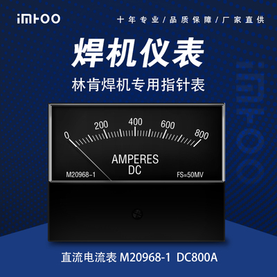 M20968-1 &nbsp;800A替代横河 林肯焊机用电流表 电压表 机械指针表