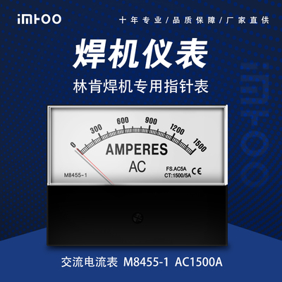 M8455-1 AC1500A替代横河 林肯焊机用电流表 电压表 机械指针表
