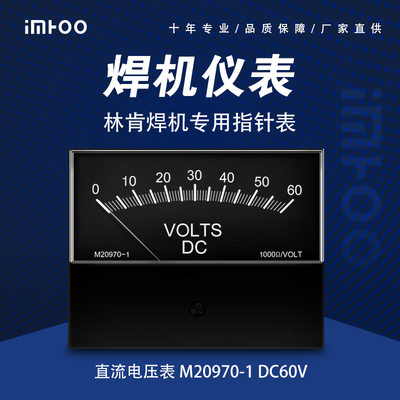 M20970-1 &nbsp;DC60V替代横河 林肯焊机用电流表 电压表 机械指针表(1)