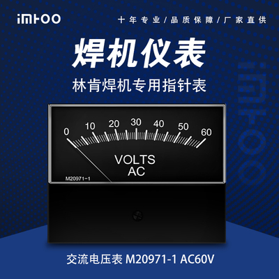 M20971-1 &nbsp;DC60V替代横河 林肯焊机用电流表 电压表 机械指针表