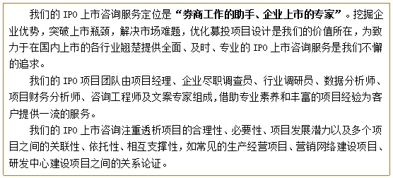 牧场电子围栏IPO募投-我们的优势