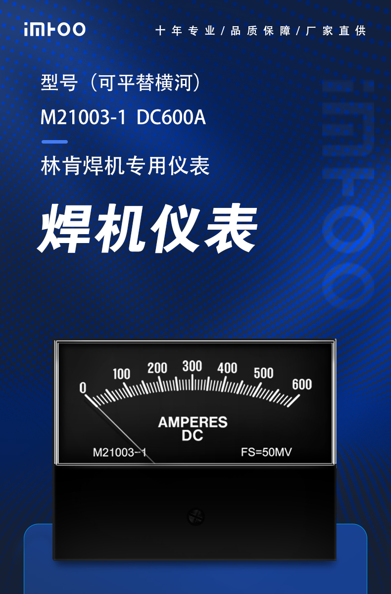 M21003-1  DC600A.jpg
