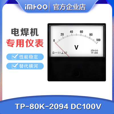 TP-80K-2094 DC1500A OTC焊机松下焊机唐王焊机用电流电压指针表替代横河表