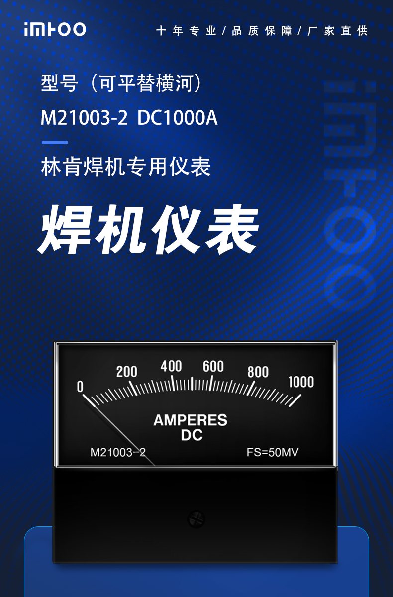 M21003-2  DC1000A.jpg