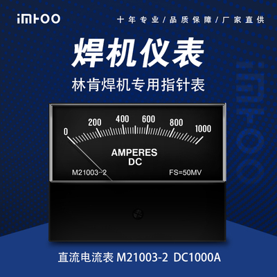 M21003-2 &nbsp;DC1000A替代横河 林肯焊机用电流表 电压表 机械指针表