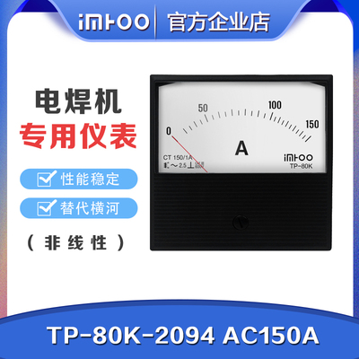 TP-80K-2094 AC150A OTC焊机松下焊机唐王焊机用电流电压指针表替代横河表