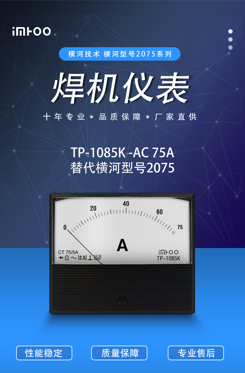 01-2075A0.05-0.5-5A.jpg