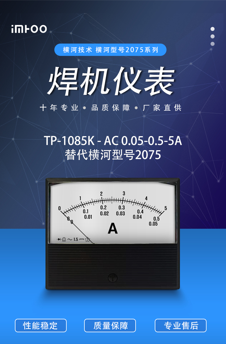 01-2075A0.05-0.5-5A.jpg