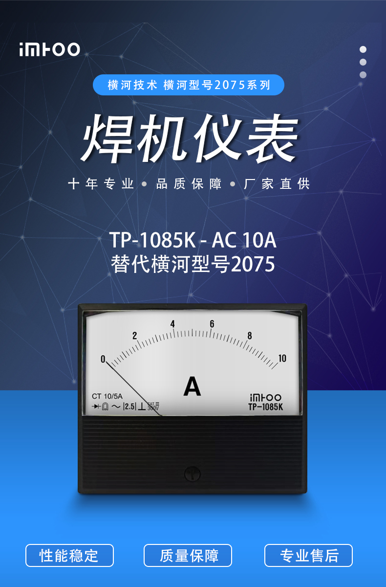 01-2075A0.05-0.5-5A.jpg