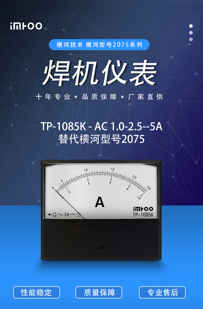 01-2075A0.05-0.5-5A.jpg