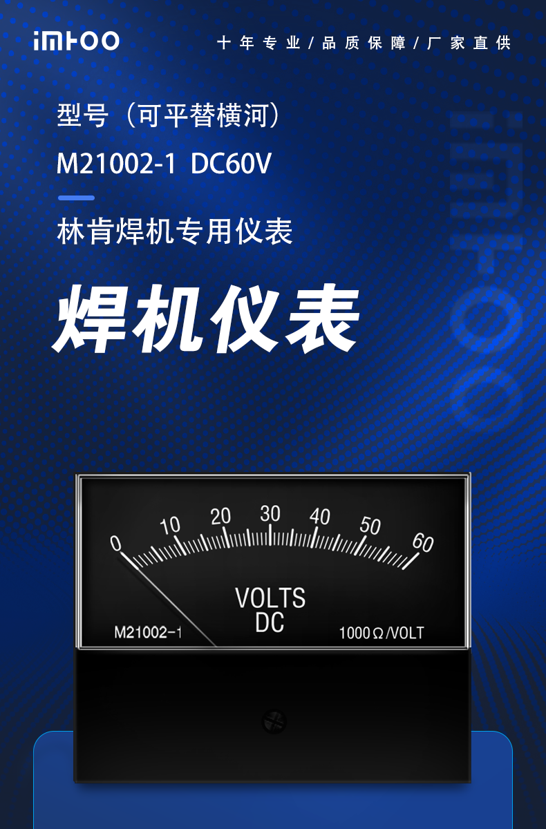 M21002-1  DC60V.png